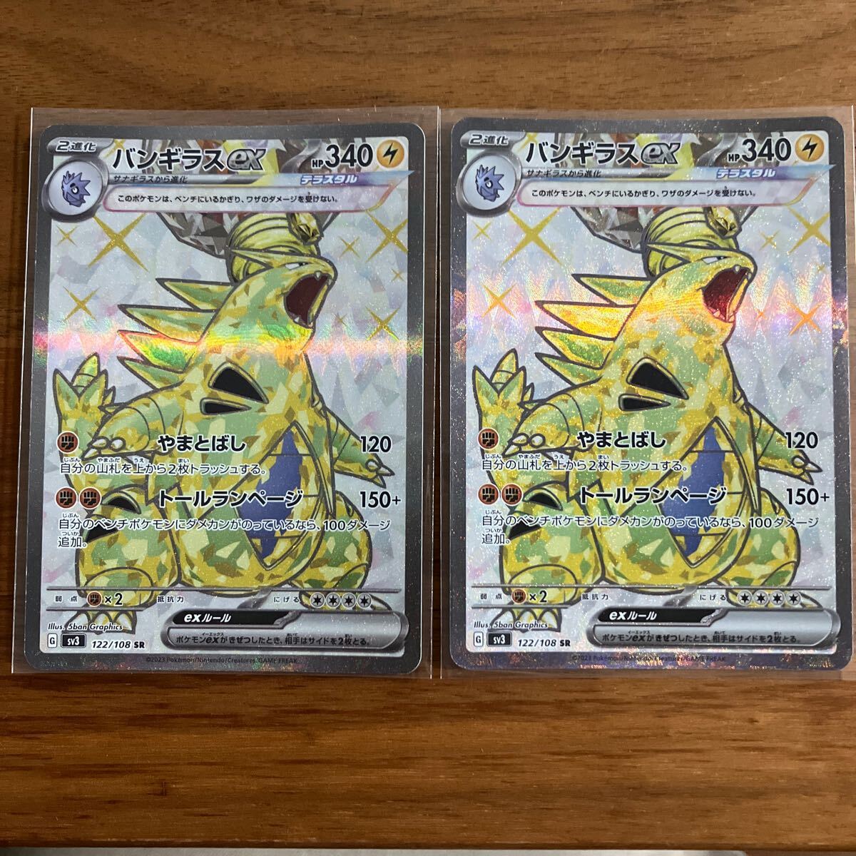 Yahoo!オークション -「ポケモンカード バンギラスex sr」の落札 Yahoo!オークション -「ポケモンカード バンギラスex sr」の落札