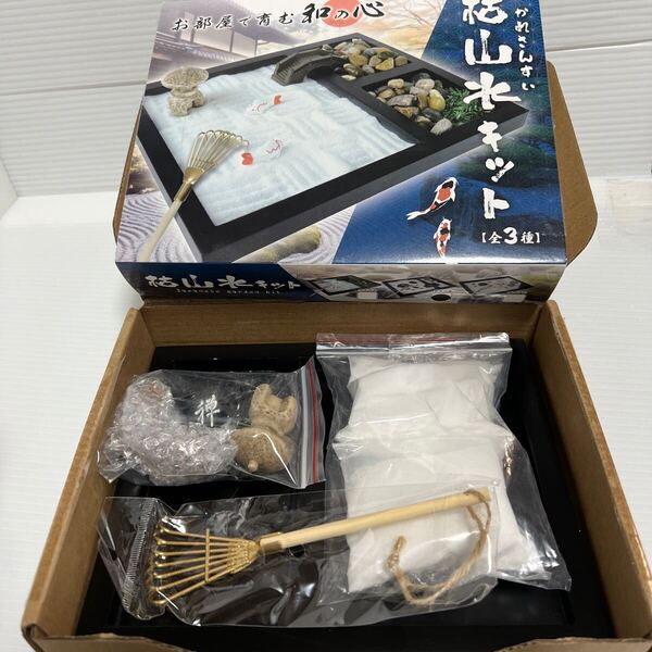 枯山水キット お部屋で育む和の心 未使用 未開封 箱付