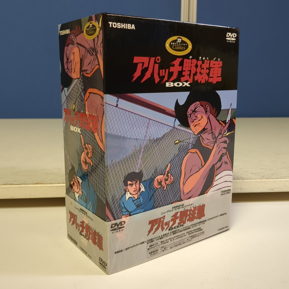 Yahoo!オークション -「アパッチ野球軍 dvd-box」の落札相場 Yahoo!オークション -「アパッチ野球軍 dvd-box」の落札相場