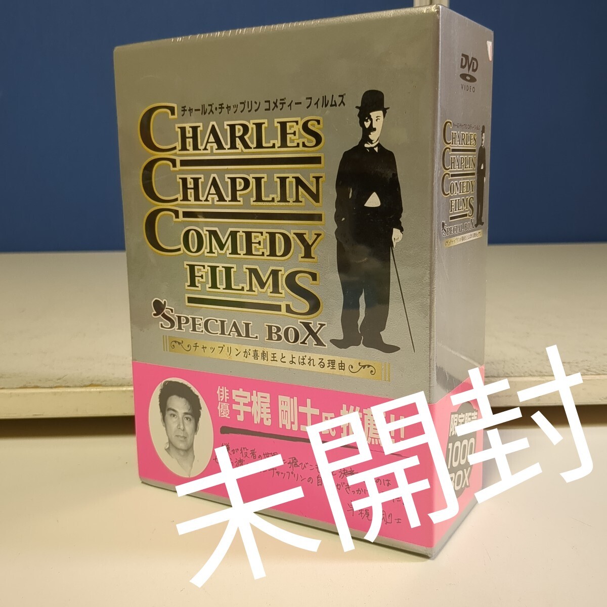 Yahoo!オークション -「チャップリン dvd box」の落札相場・落札価格