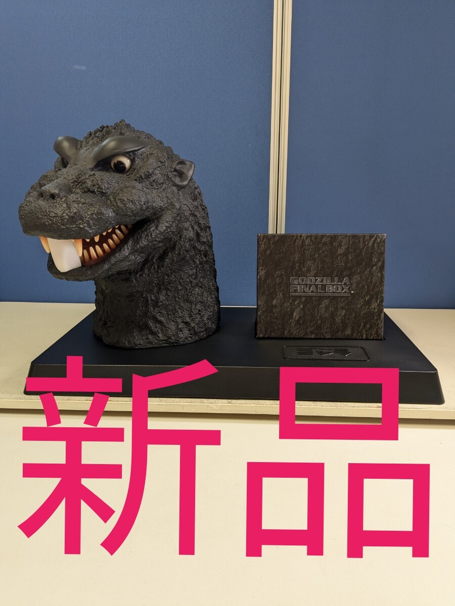 Yahoo!オークション - 【特典のみ】ゴジラ ファイナル ボックス