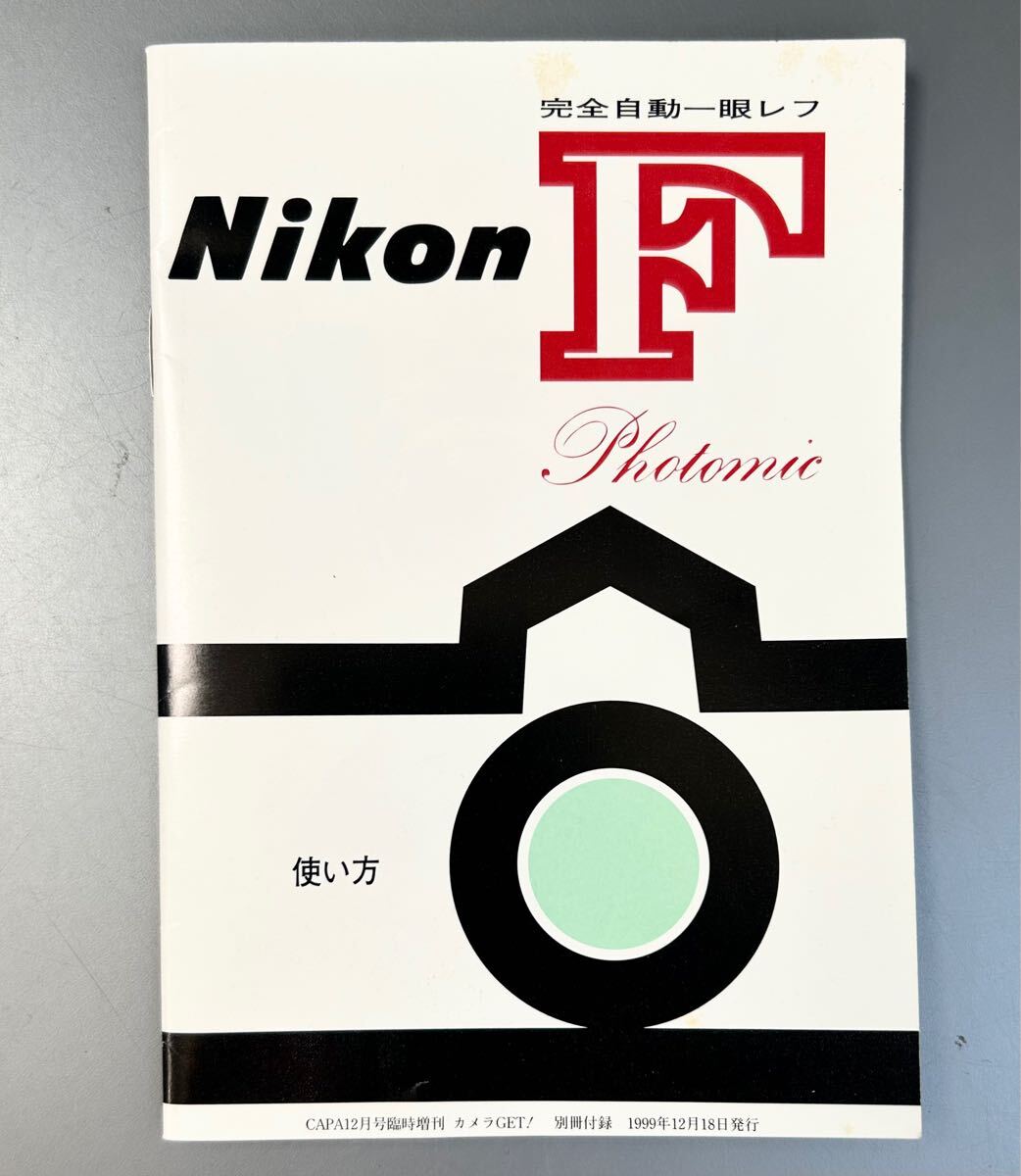 稀少品 [Nikon F フォトミック Tn ファインダー 使い方 稀少品 [Nikon F フォトミック Tn ファインダー 使い方