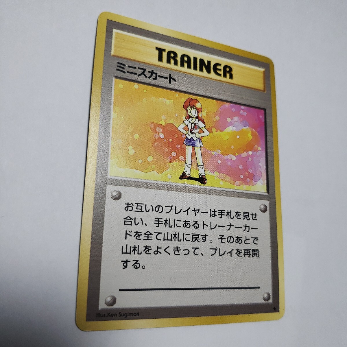 Yahoo!オークション -「ミニスカート」(ポケモンカードゲーム Yahoo!オークション -「ミニスカート」(ポケモンカードゲーム