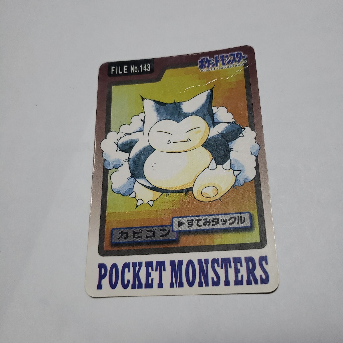 Yahoo!オークション -「no143」(ポケモンカードゲーム