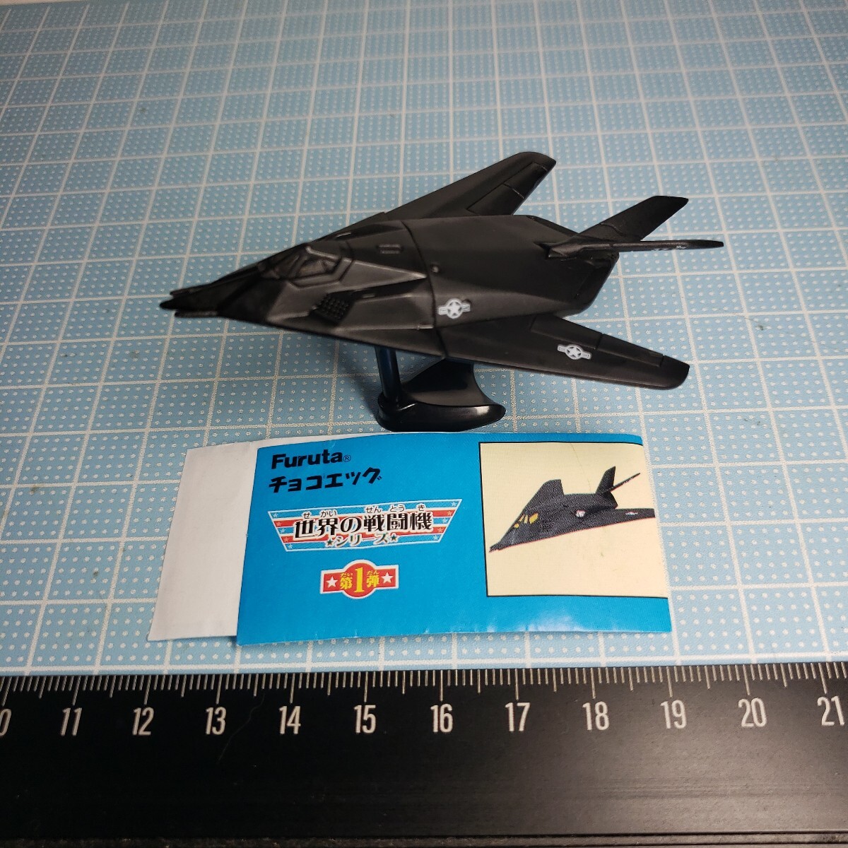 2025年最新】Yahoo!オークション -チョコエッグ 戦闘機 第1弾の