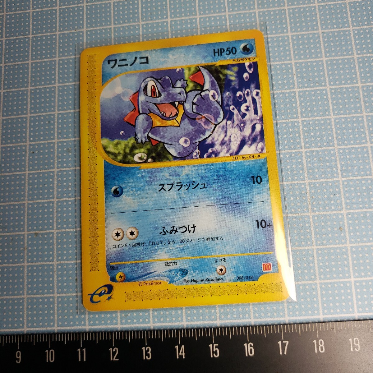 2025年最新】Yahoo!オークション -ポケモンカード ワニノコ