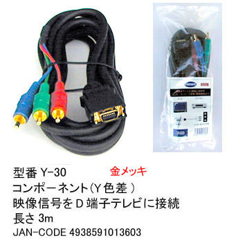 2025年最新】Yahoo!オークション -d端子 ケーブルの中古品・新品