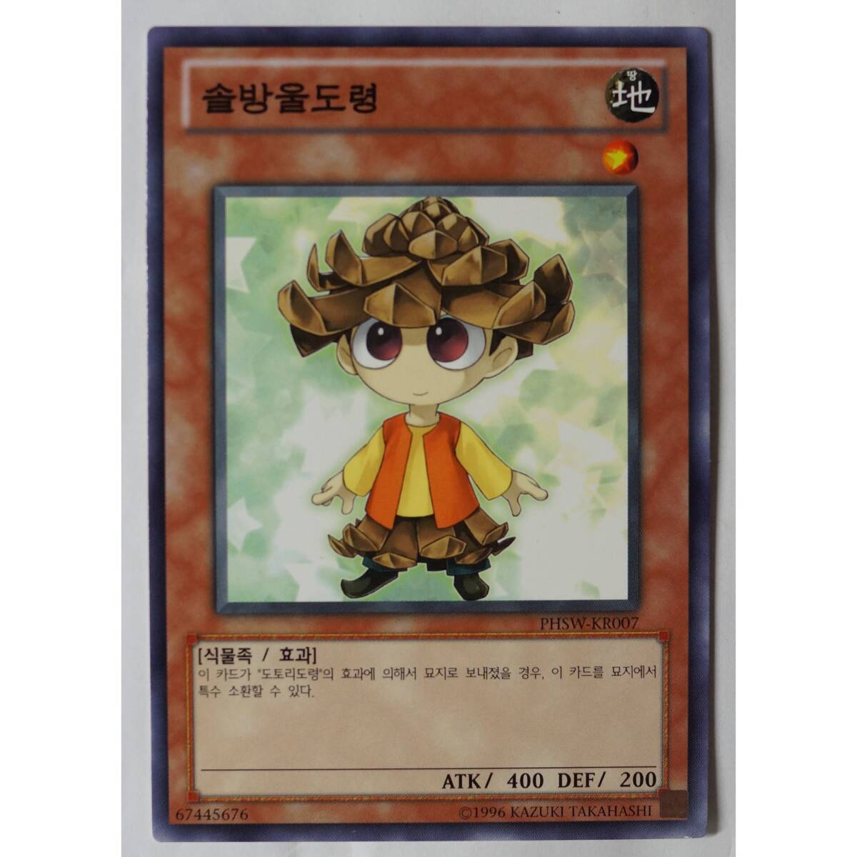 2025年最新】Yahoo!オークション -遊戯王 韓国 パックの中古品 2025年最新】Yahoo!オークション -遊戯王 韓国 パックの中古品