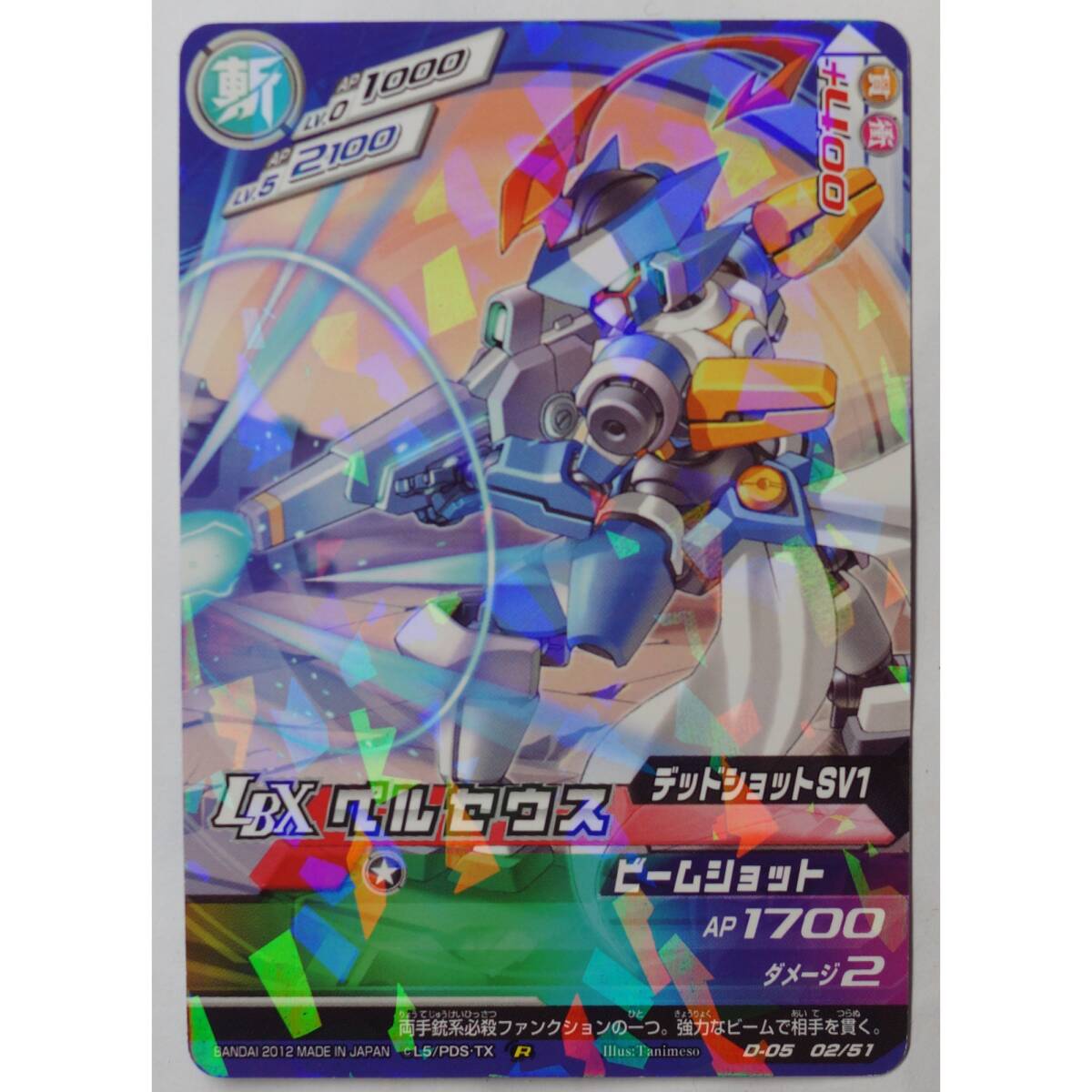 2025年最新】Yahoo!オークション -lbx ペルセウス
