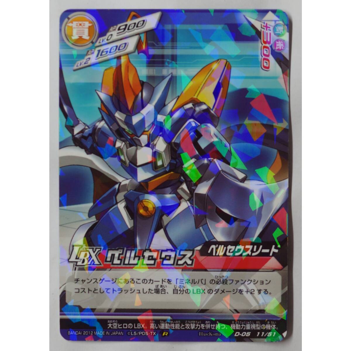 お歳暮 2025年最新】Yahoo!オークション -lbx ペルセウス その他