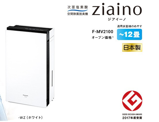 Yahoo!オークション -「ジアイーノ f-mv2100」(パナソニック Yahoo!オークション -「ジアイーノ f-mv2100」(パナソニック