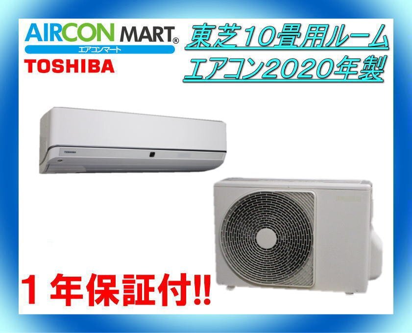 Yahoo!オークション -「東芝ルームエアコン 10畳」の落札相場 Yahoo!オークション -「東芝ルームエアコン 10畳」の落札相場