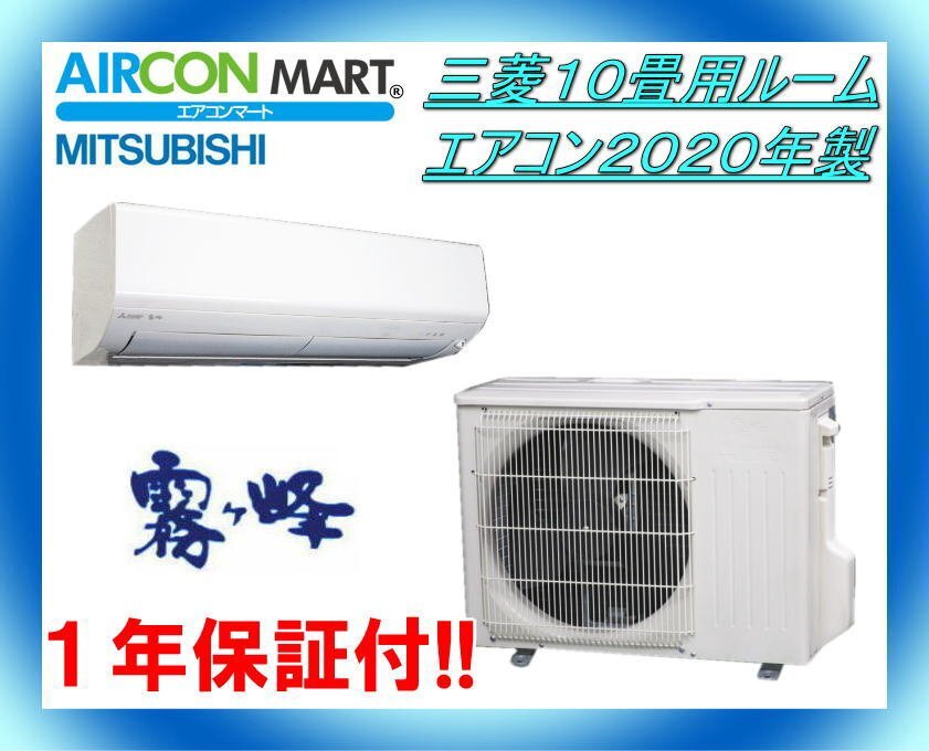 エアコン おもに10畳 三菱電機 霧ヶ峰 2024年 モデル Zシリーズ ホワイト エコモテック 単相100V MSZ-ZXV2824-W