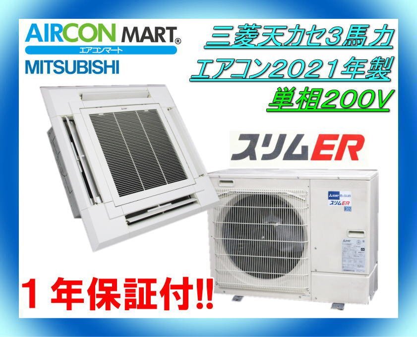 Yahoo!オークション -「三菱 エアコン」(業務用) (エアコン)の Yahoo!オークション -「三菱 エアコン」(業務用) (エアコン)の