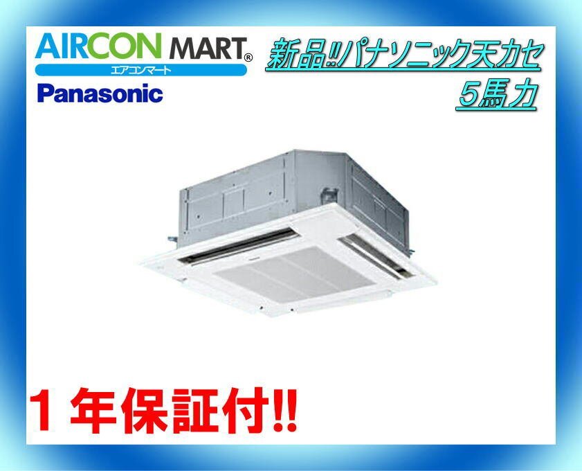 Yahoo!オークション -「panasonic」(業務用) (エアコン)の落札 Yahoo!オークション -「panasonic」(業務用) (エアコン)の落札