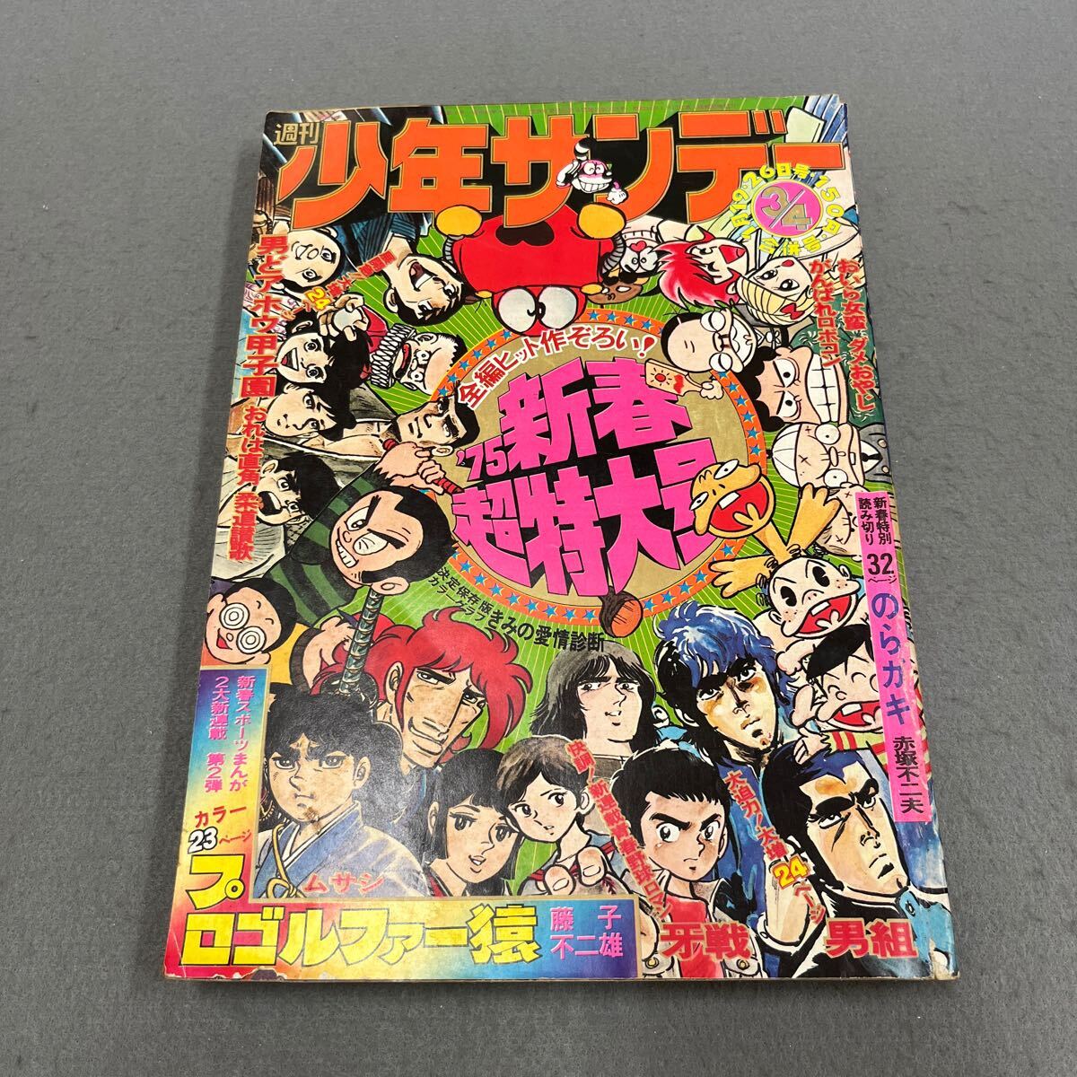 Yahoo!オークション -「がんばれロボコン」(本、雑誌) の落札 Yahoo!オークション -「がんばれロボコン」(本、雑誌) の落札