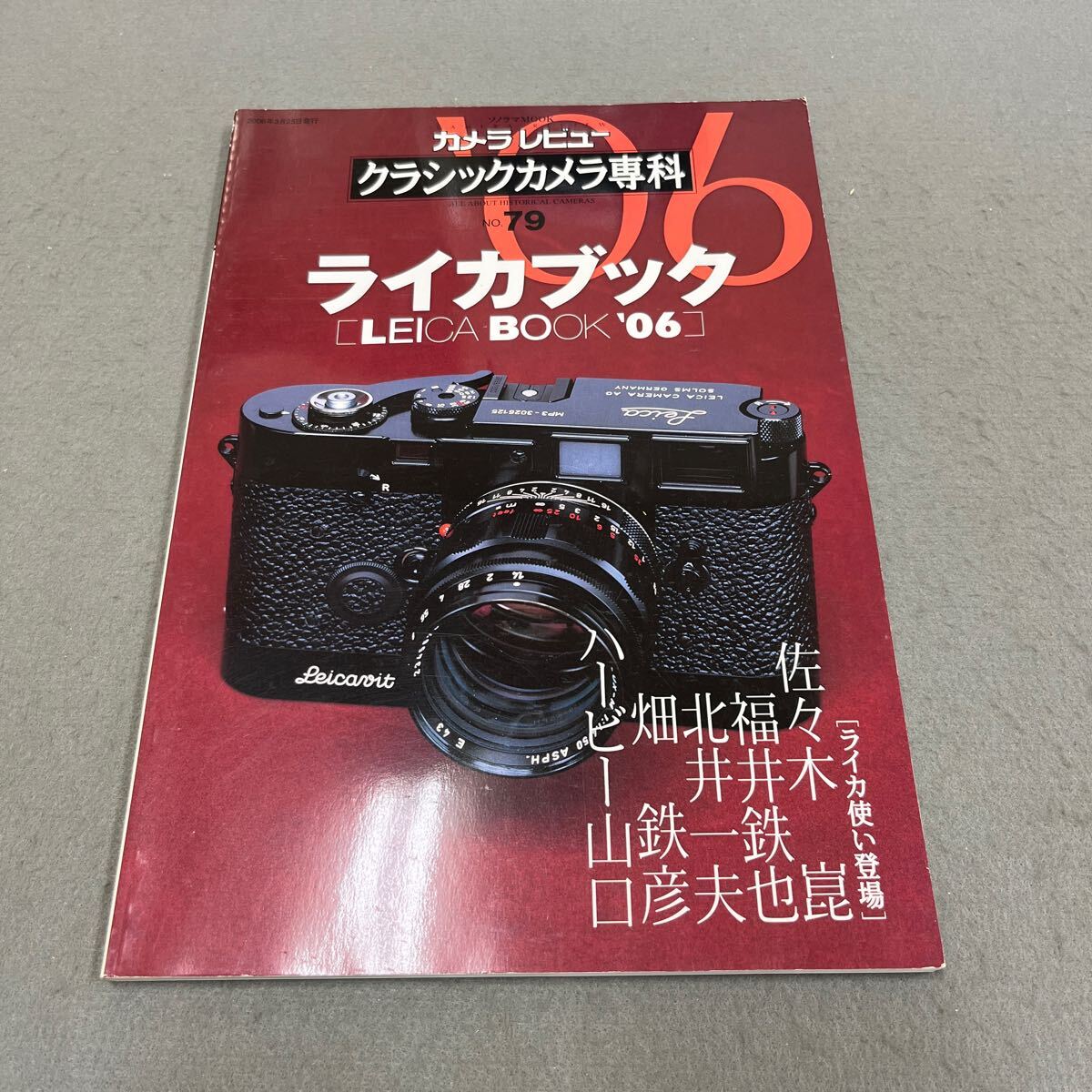 贈り物 Yahoo!オークション -「ライカブック」(趣味、スポーツ、実用 趣味・スポーツ・実用