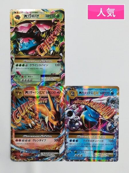 Yahoo!オークション -「ポケモンカード 20th カメックス」の落札 Yahoo!オークション -「ポケモンカード 20th カメックス」の落札