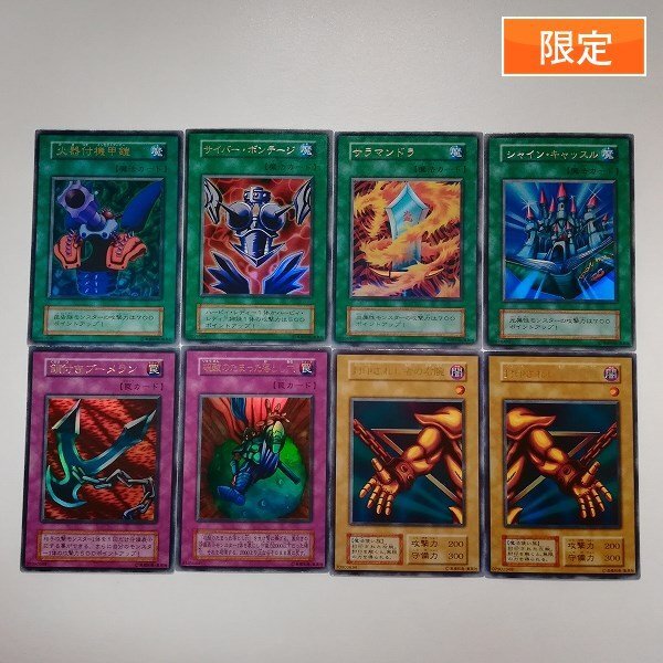 Yahoo!オークション -「遊戯王デュエルモンスターズ闇界決闘記 Yahoo!オークション -「遊戯王デュエルモンスターズ闇界決闘記