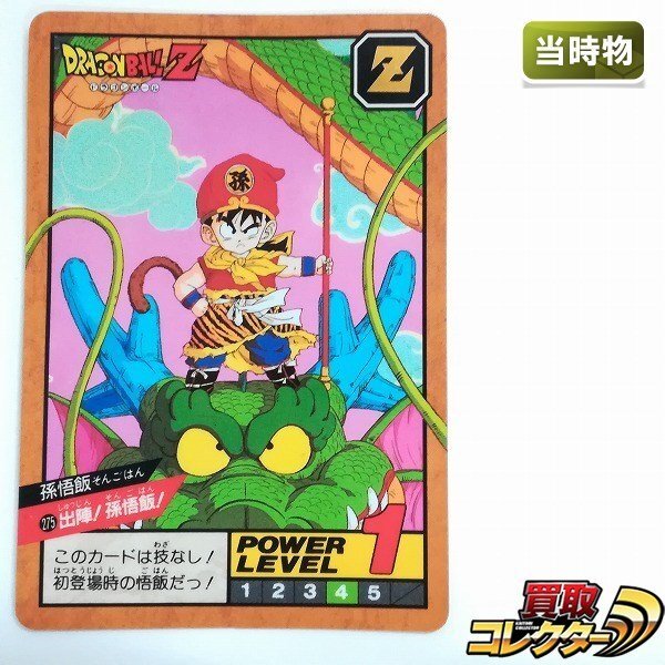 Yahoo!オークション -「†no.275」(ドラゴンボール Yahoo!オークション -「†no.275」(ドラゴンボール