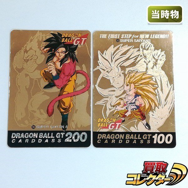 Yahoo!オークション -「ドラゴンボールカードダス 200」の落札 Yahoo!オークション -「ドラゴンボールカードダス 200」の落札