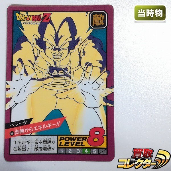 Yahoo!オークション -「no.59」(ドラゴンボールカードダス Yahoo!オークション -「no.59」(ドラゴンボールカードダス