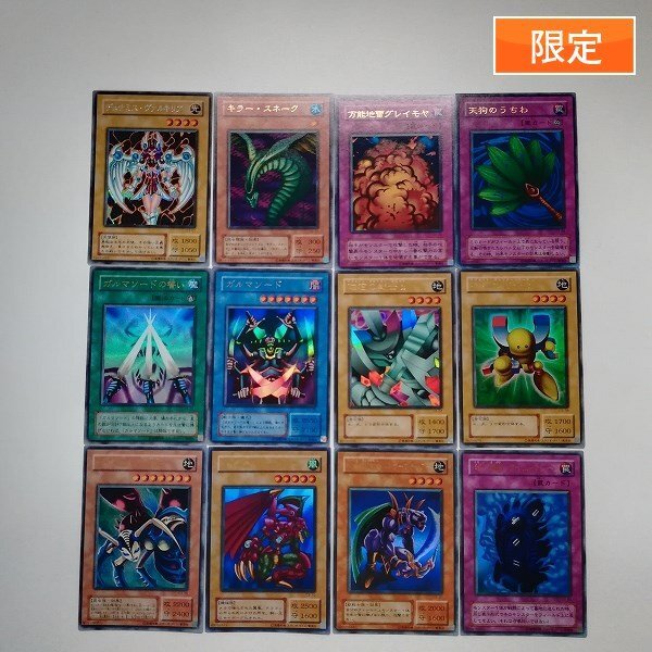 Yahoo!オークション -「遊戯王 限定カード」の落札相場・落札価格 Yahoo!オークション -「遊戯王 限定カード」の落札相場・落札価格