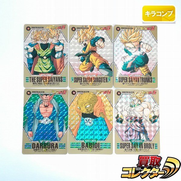 Yahoo!オークション - ドラゴンボール カードダス