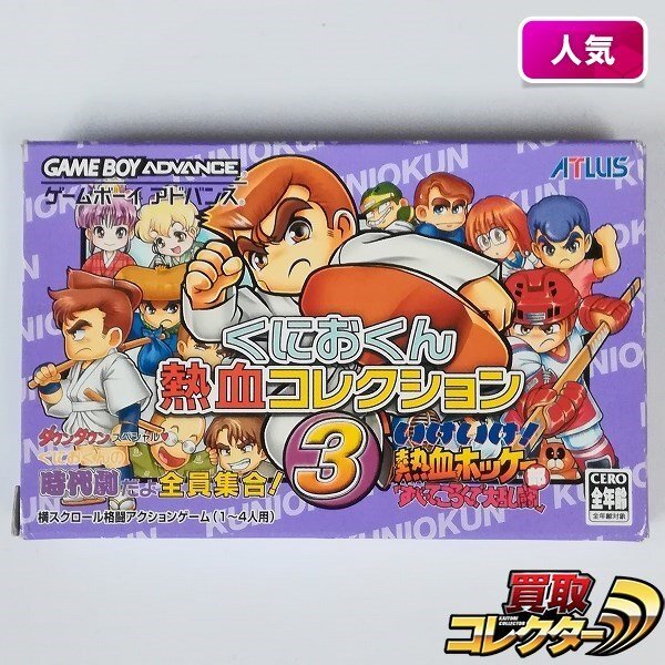 Yahoo!オークション -「くにお ホッケー」(おもちゃ、ゲーム) の Yahoo!オークション -「くにお ホッケー」(おもちゃ、ゲーム) の