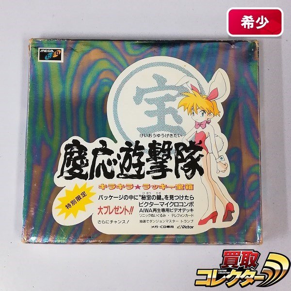 Yahoo!オークション -「メガcd 慶応遊撃隊」(メガドライブ Yahoo!オークション -「メガcd 慶応遊撃隊」(メガドライブ