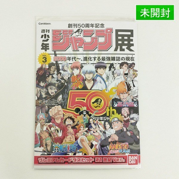 Yahoo!オークション -「週刊少年ジャンプ50周年記念 プレミアム Yahoo!オークション -「週刊少年ジャンプ50周年記念 プレミアム