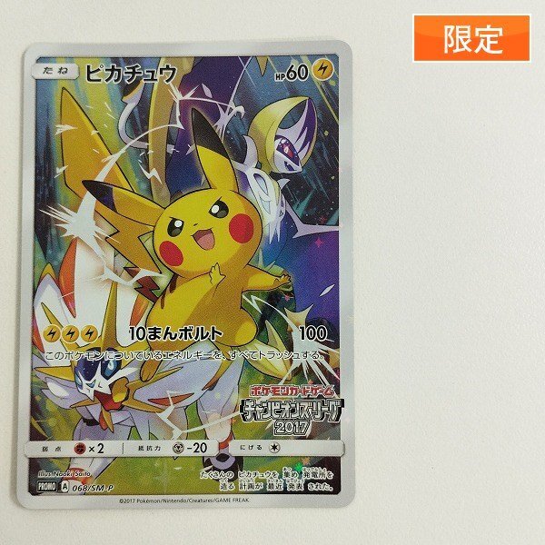 Yahoo!オークション -「ポケモンカード プロモ ピカチュウ Yahoo!オークション -「ポケモンカード プロモ ピカチュウ