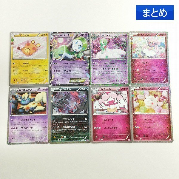 Yahoo!オークション -「ポケキュン サーナイト」(ポケモンカード Yahoo!オークション -「ポケキュン サーナイト」(ポケモンカード
