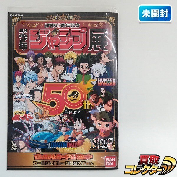 Yahoo!オークション -「週刊少年ジャンプ50周年記念 プレミアム Yahoo!オークション -「週刊少年ジャンプ50周年記念 プレミアム