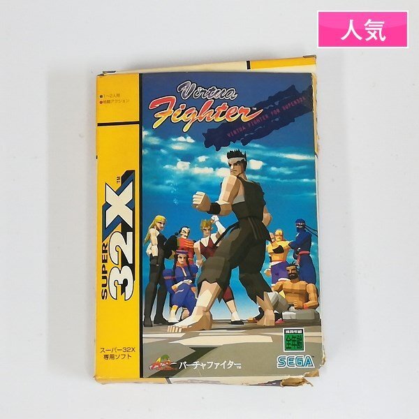 Yahoo!オークション -「バーチャファイター 32x」の落札相場 Yahoo!オークション -「バーチャファイター 32x」の落札相場