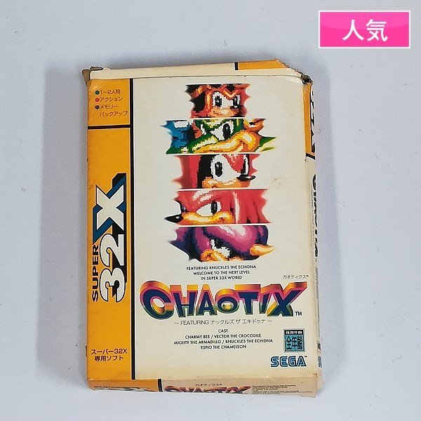 Yahoo!オークション -「カオティクス 32x」(メガドライブ) (セガ Yahoo!オークション -「カオティクス 32x」(メガドライブ) (セガ