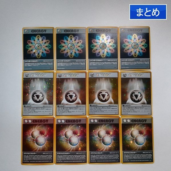当時物ポケモンカード ミラクルエネルギー 1996年(2枚）