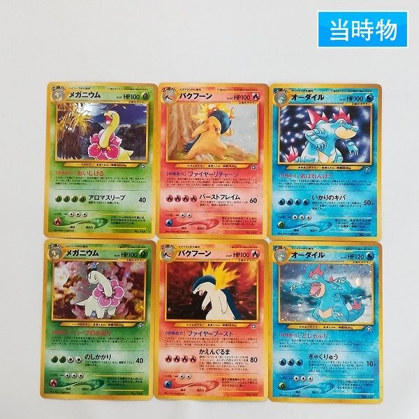 ポケモンカード オーダイル レジェンド グレート ミラー 各1枚 2枚セット - メルカリ