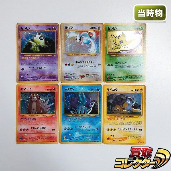 Yahoo!オークション -「ポケモンカード 旧裏面 ルギア」の落札 Yahoo!オークション -「ポケモンカード 旧裏面 ルギア」の落札