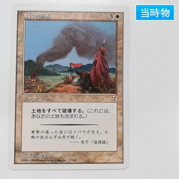 Yahoo!オークション -「ポータル三国志」(Magic: The Gathering Yahoo!オークション -「ポータル三国志」(Magic: The Gathering