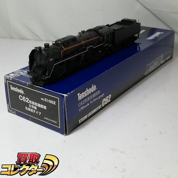 Yahoo!オークション -「鉄道模型 天賞堂 c62」(HOゲージ) (鉄道 Yahoo!オークション -「鉄道模型 天賞堂 c62」(HOゲージ) (鉄道