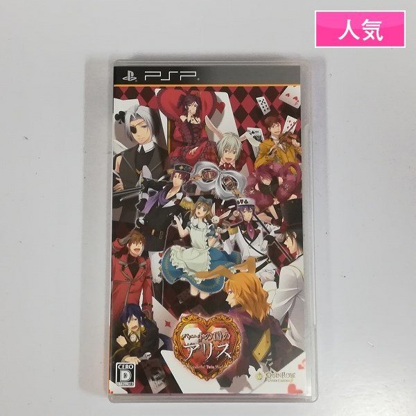 Yahoo!オークション -「ハートの国のアリス psp」の落札相場 Yahoo!オークション -「ハートの国のアリス psp」の落札相場