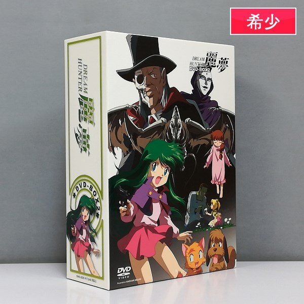 Amazon.co.jp: ドリームハンター麗夢 DVD-BOX 1 : 松井菜桜子, 内海賢二, 銀河万丈, 奥田誠治: DVD
