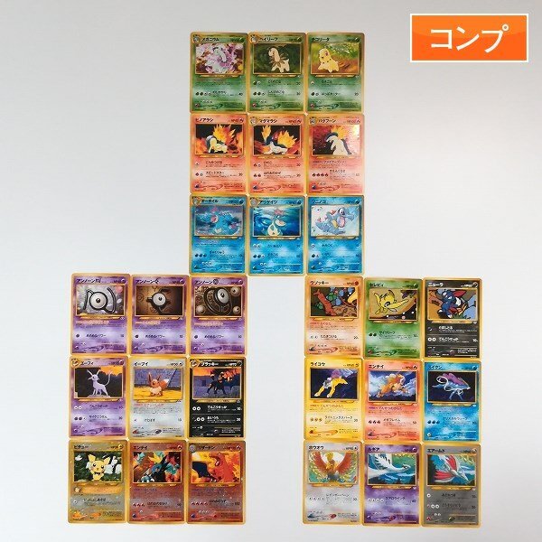 Yahoo!オークション -「ポケモンカード 旧裏面 ルギア」の落札 Yahoo!オークション -「ポケモンカード 旧裏面 ルギア」の落札