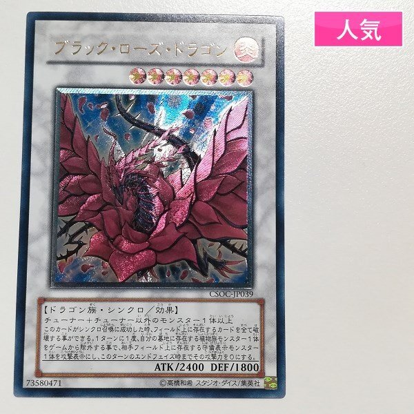 Yahoo!オークション -「ブラックローズドラゴン レリーフ Yahoo!オークション -「ブラックローズドラゴン レリーフ