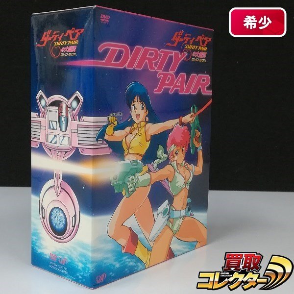 Yahoo!オークション -「ダーティペア dvd-box」の落札相場・落札価格 Yahoo!オークション -「ダーティペア dvd-box」の落札相場・落札価格