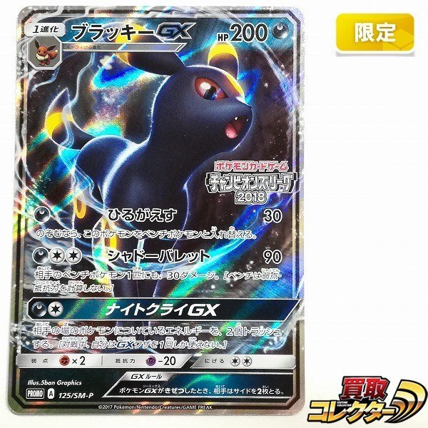 Yahoo!オークション -「チャンピオンズリーグ」(ポケモンカード Yahoo!オークション -「チャンピオンズリーグ」(ポケモンカード