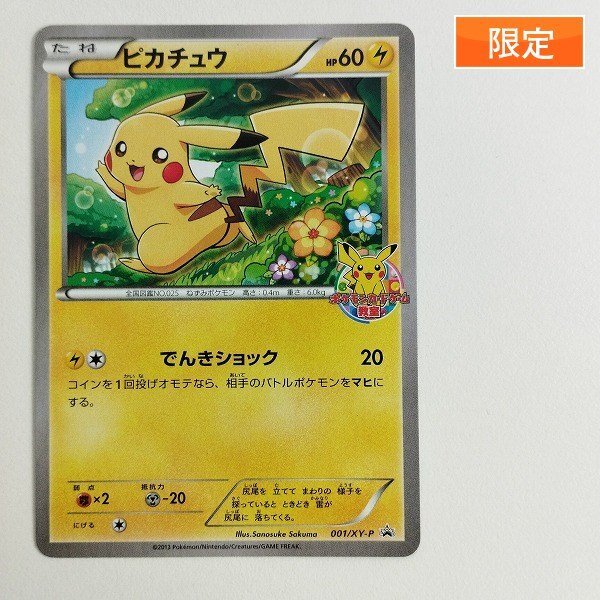 Yahoo!オークション -「ポケモンカード ピカチュウ 教室」の落札 Yahoo!オークション -「ポケモンカード ピカチュウ 教室」の落札