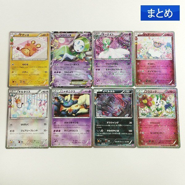 Yahoo!オークション -「ポケキュン サーナイト」(ポケモンカード Yahoo!オークション -「ポケキュン サーナイト」(ポケモンカード