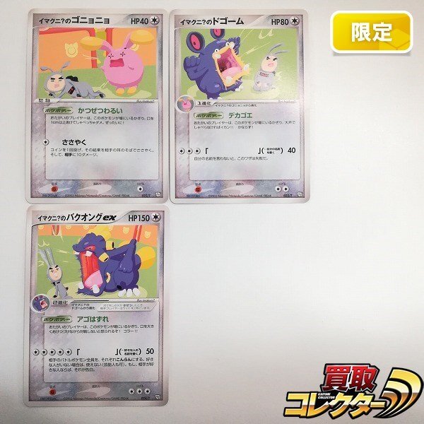Yahoo!オークション -「バクオング」(ポケモンカードゲーム Yahoo!オークション -「バクオング」(ポケモンカードゲーム